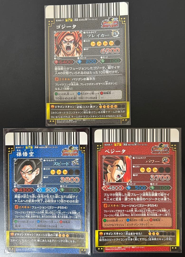 ドラゴンボールデータカードダス バトラーズ ゴジータ4 孫悟空 ベジータ おまけ