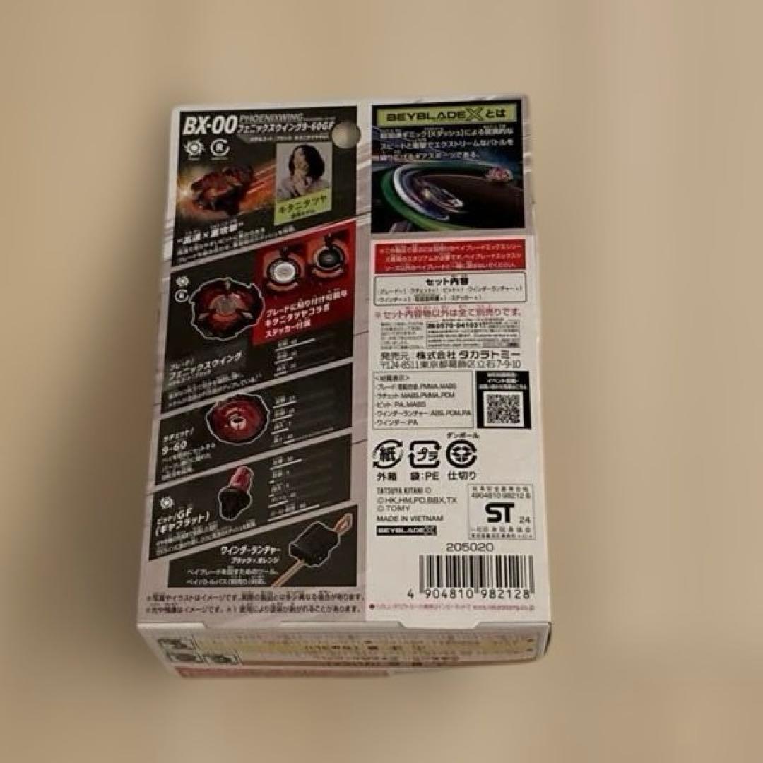 【新品未開封】ベイブレードxフェニックスウィング9-60GF キタニタツヤ