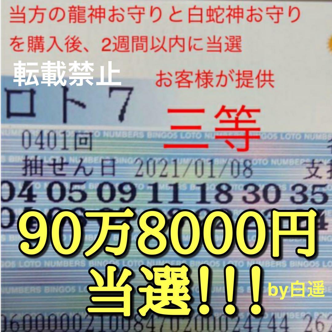 龍神2体　置物　家内安全　魔除け　龍神様