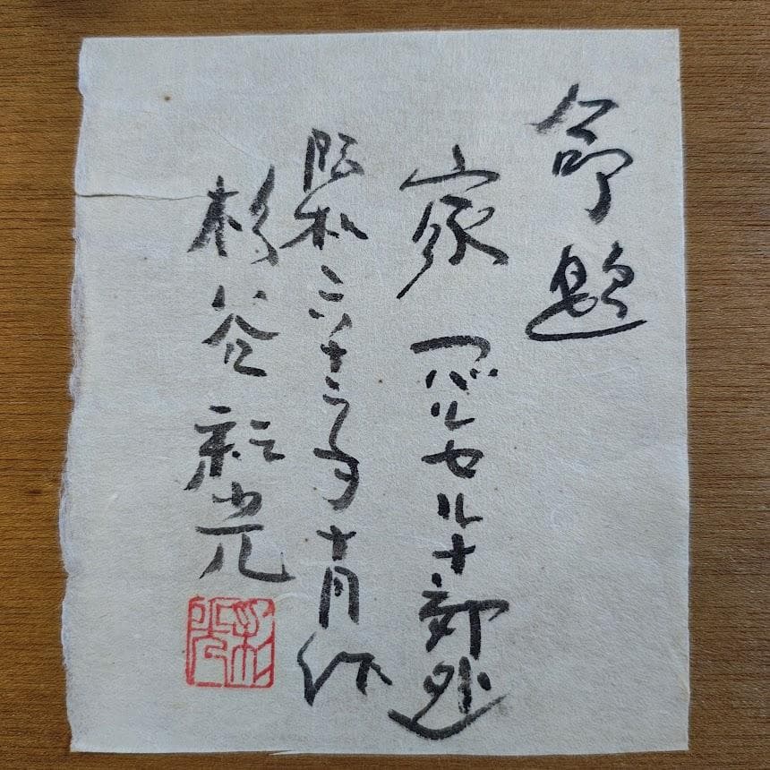 【真作】杉谷彩光「家（バルセロナ郊外）」日本画 M6号 額装 昭和63年作