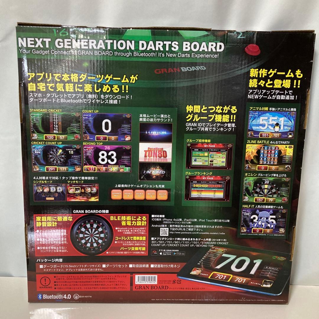 GRANBOARD 2 グランボード ダーツボード