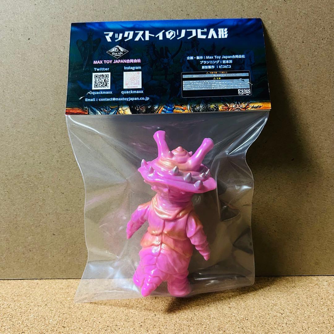 MAX TOY 怪獣 カネゴン ソフビ 墓場の画廊 ワンフェス