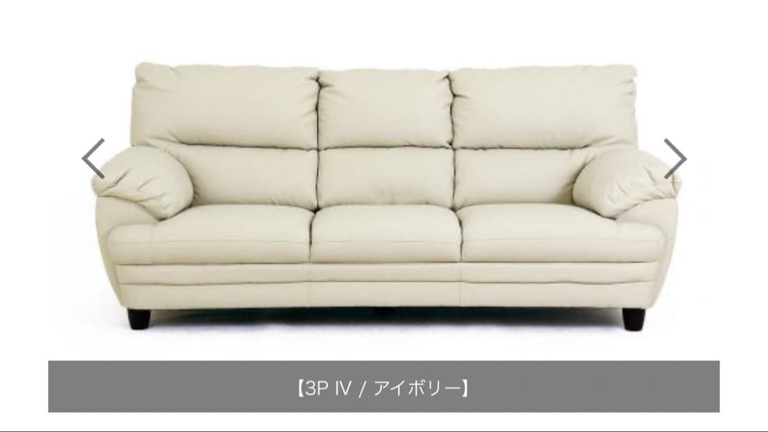 とど★引取★レイコージャパン3人掛けソファ