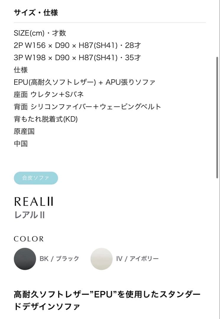 とど★引取★レイコージャパン3人掛けソファ