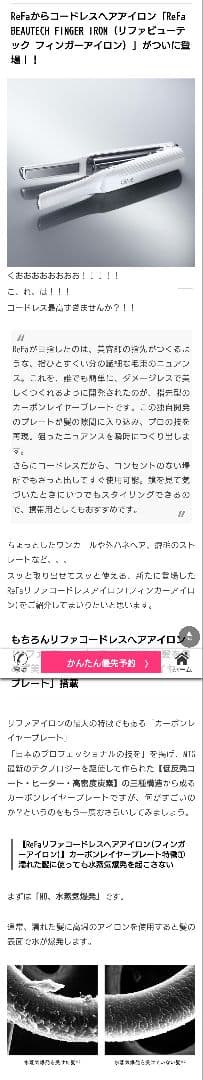3 検済 ReFa リファ フィンガーアイロン コードレス ヘアアイロン ミニ