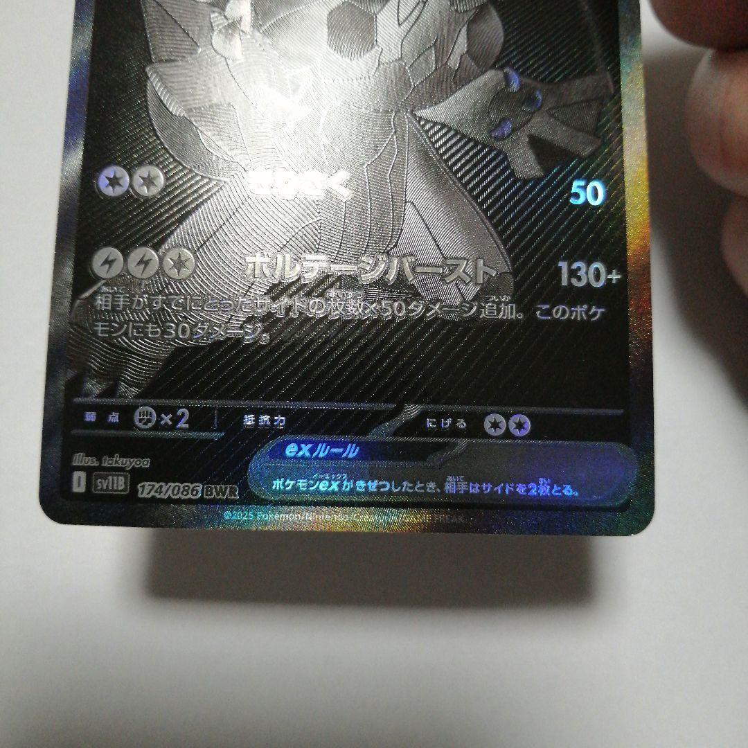 ポケモンカード　ゼクロムex　レシラムex　bwr