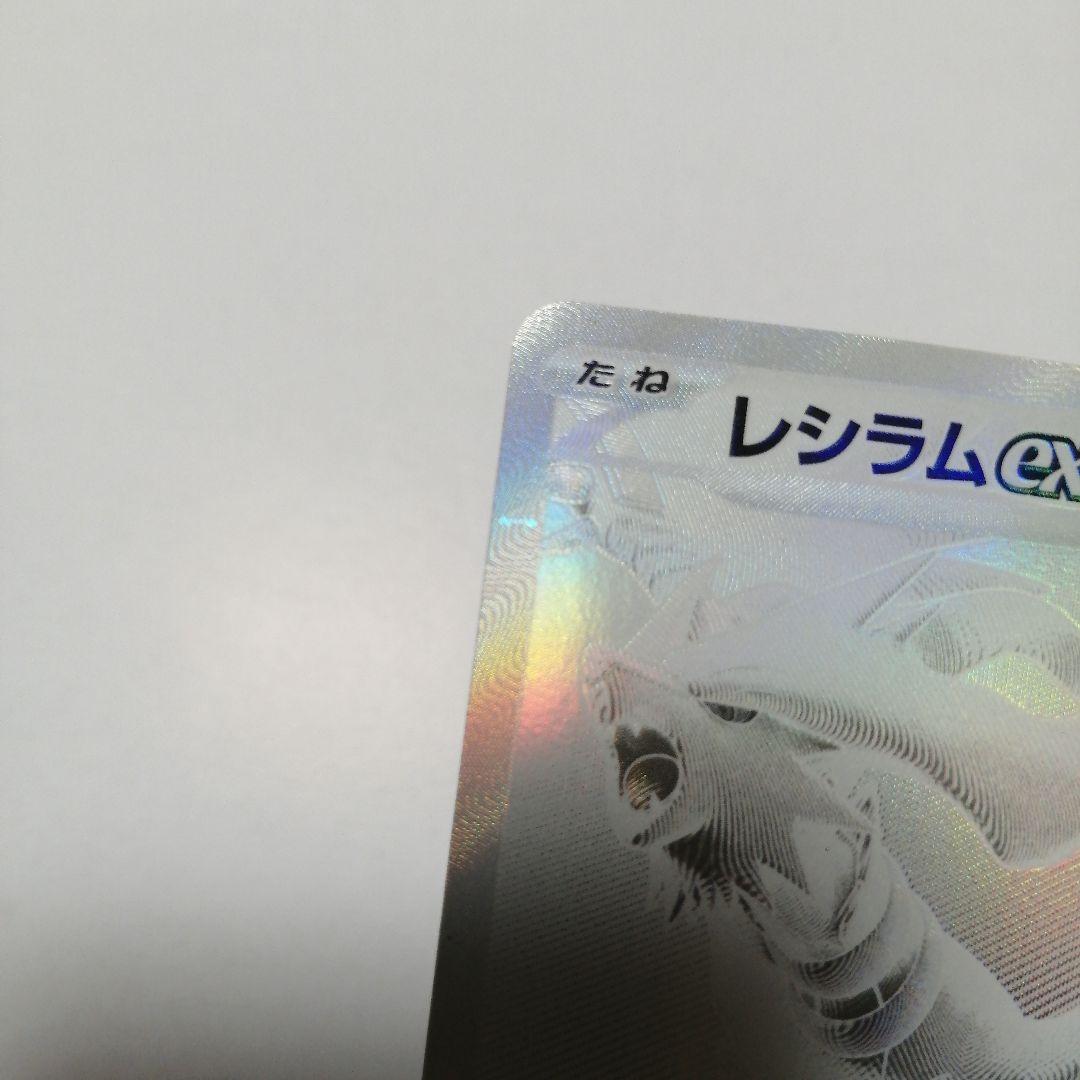 ポケモンカード　ゼクロムex　レシラムex　bwr