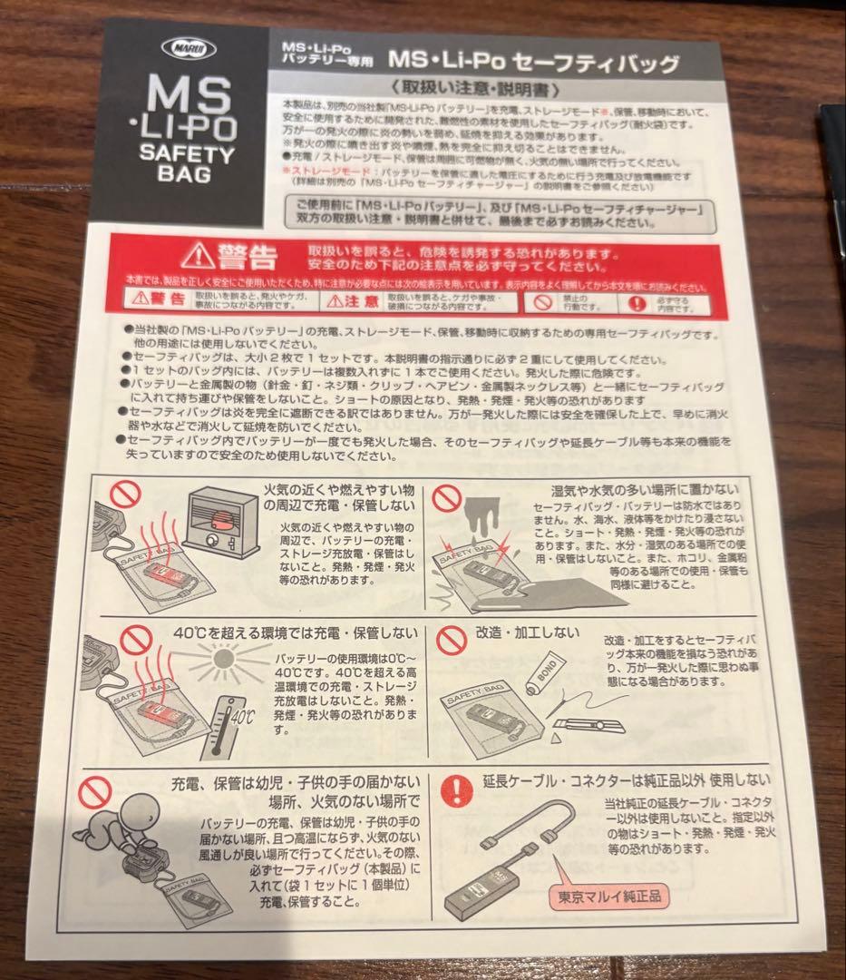 本日値下げ！東京マルイ MSLi-Poバッテリー、チャージャー、セーフティバッグ