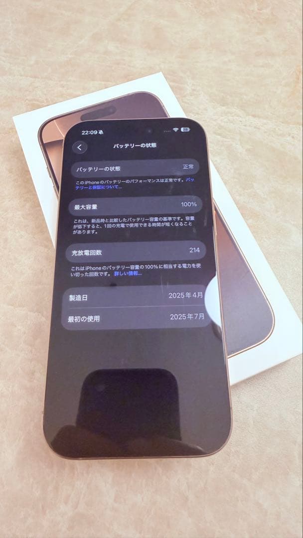 美品: Apple iPhone 16 Pro デザートチタニウム　256MB