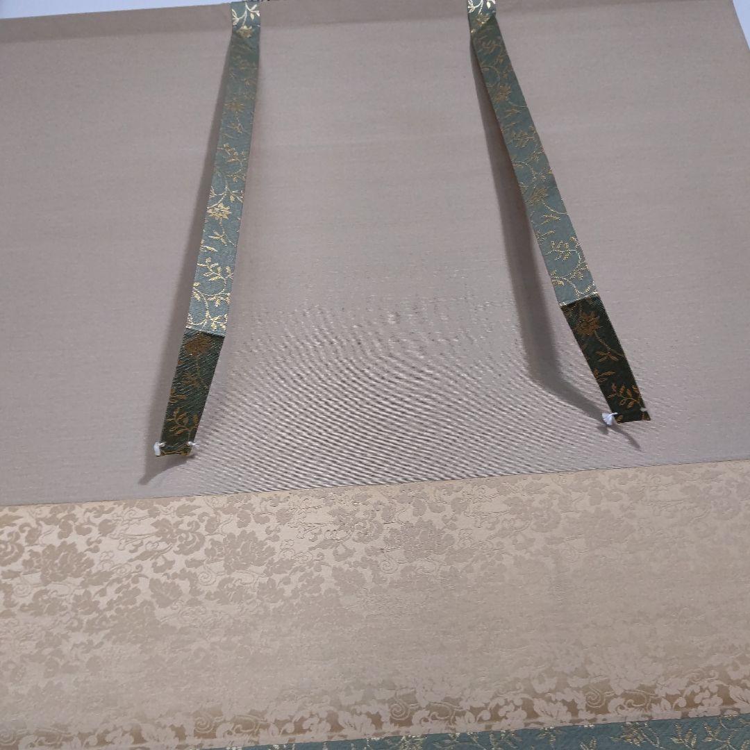 掛軸 『千年翠』大徳寺 黄梅院 小林太玄 茶道具