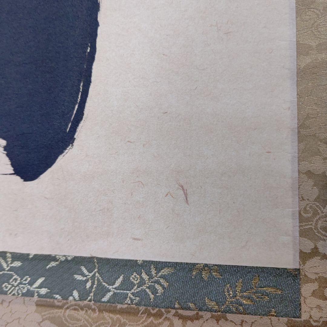 掛軸 『千年翠』大徳寺 黄梅院 小林太玄 茶道具