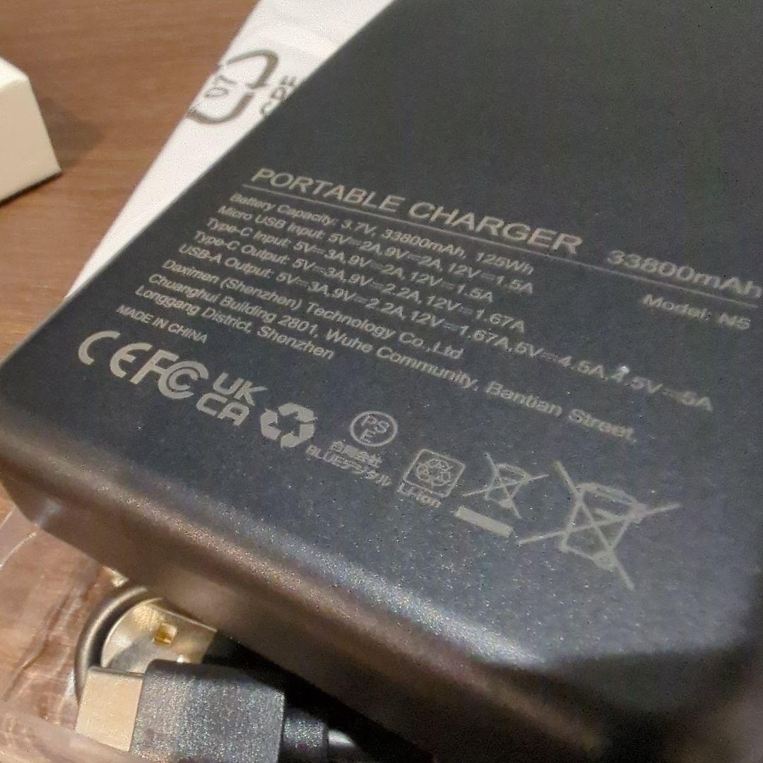 タイムセール！大容量33800mAhモバイルバッテリー