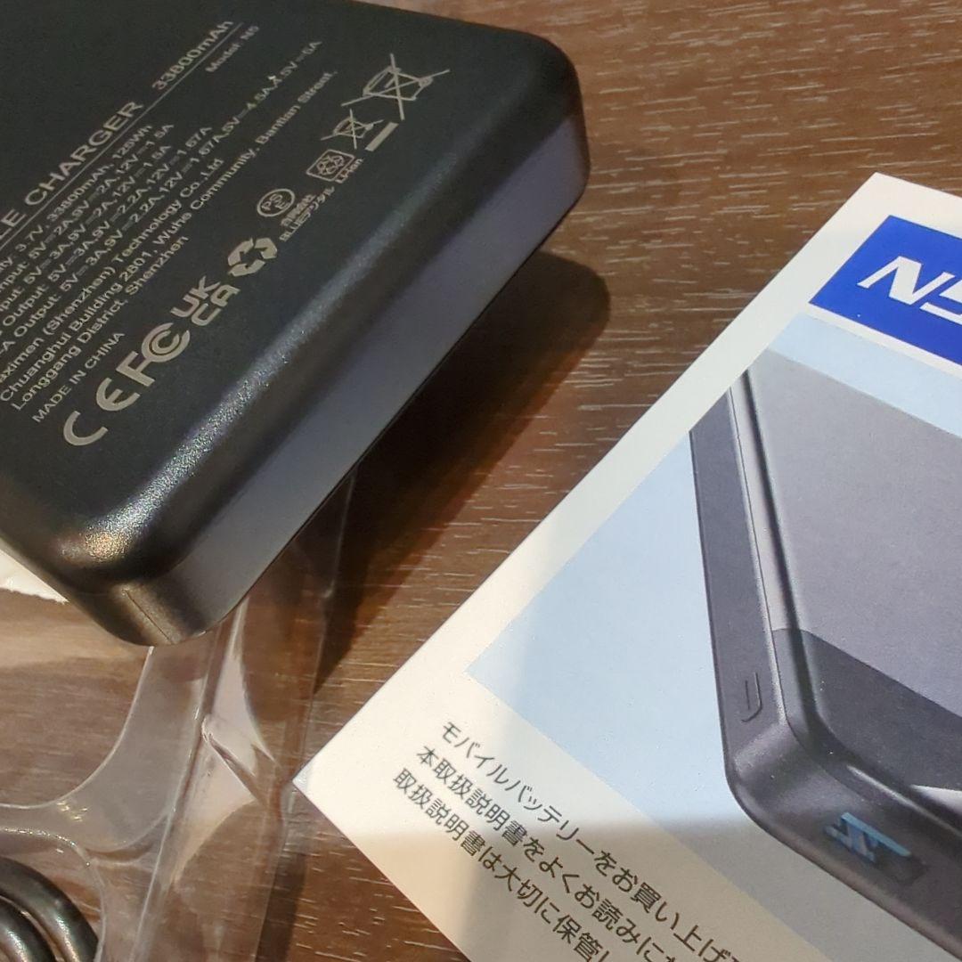 タイムセール！大容量33800mAhモバイルバッテリー