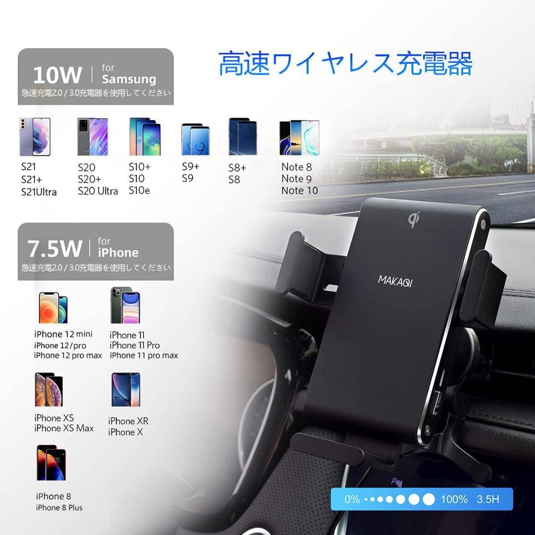 車載ワイヤレス充電器 360度回転 自動開閉