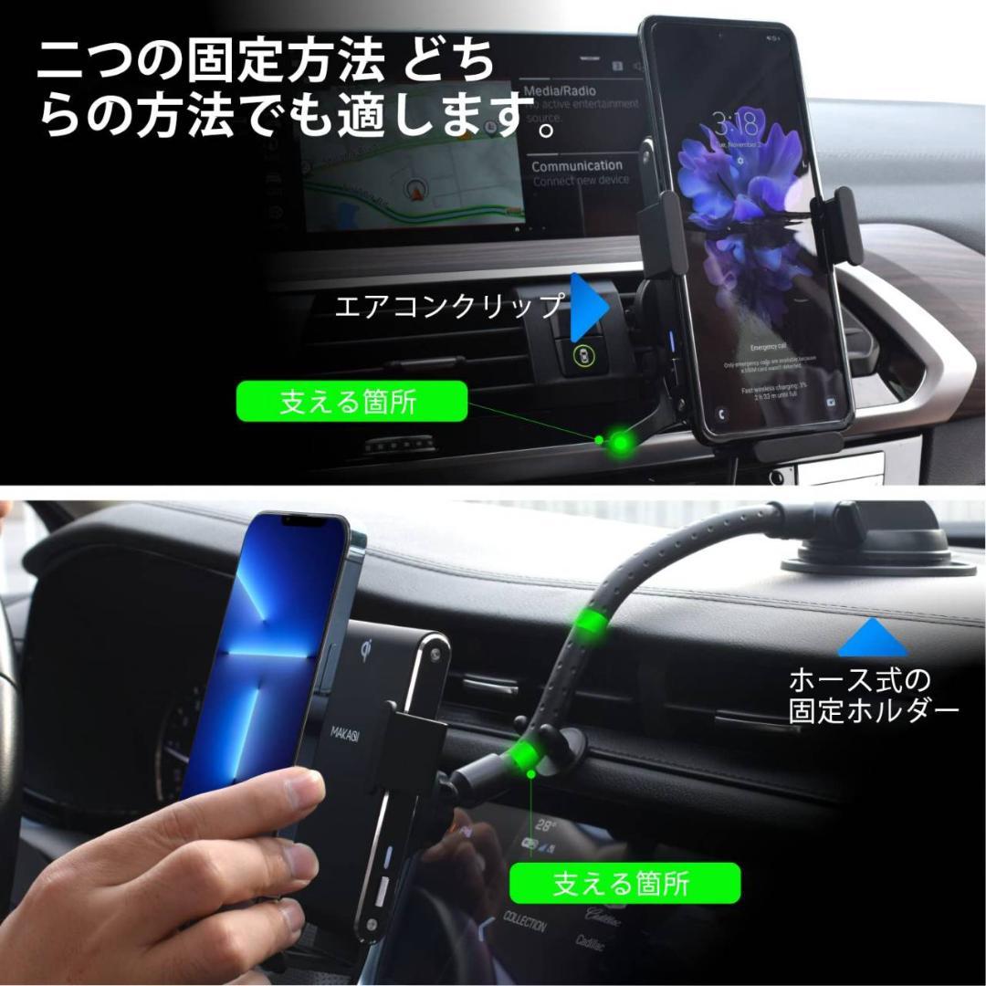 車載ワイヤレス充電器 360度回転 自動開閉