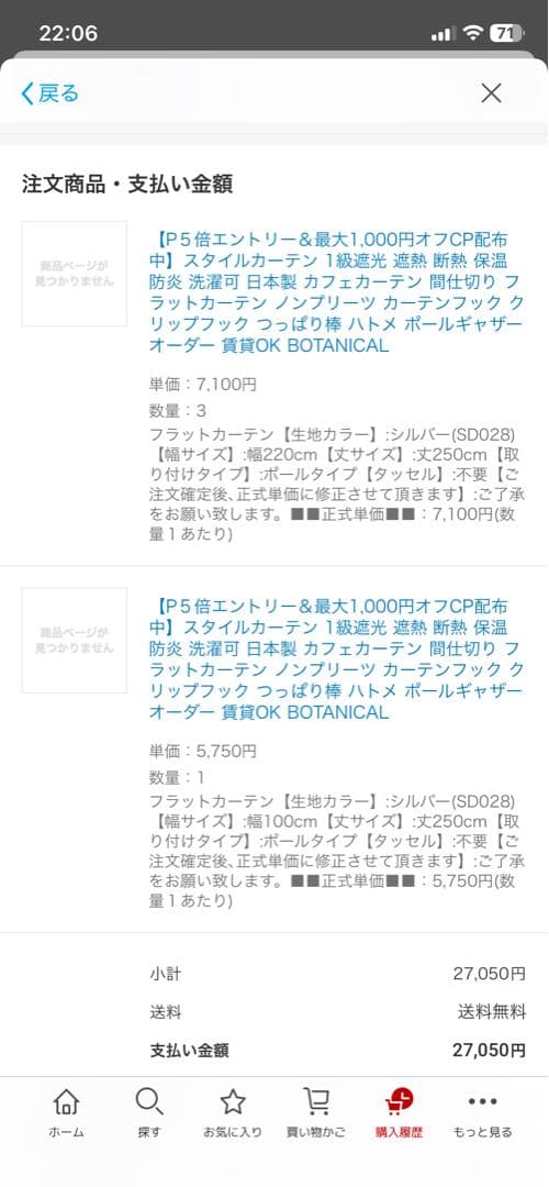 遮光・防炎カーテン 日本製