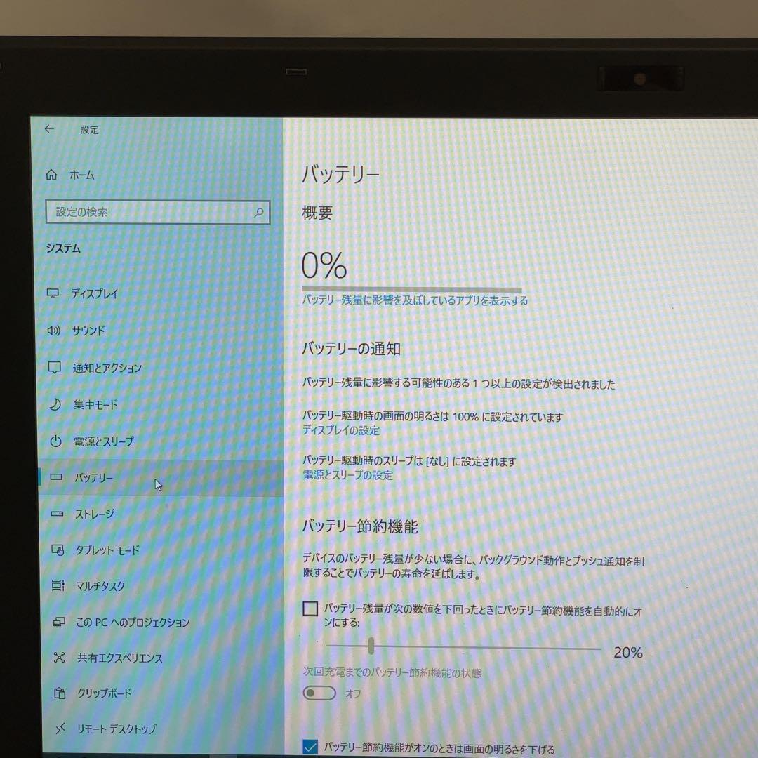 SONY VAIO VPCSE1AJ　【ジャンク】