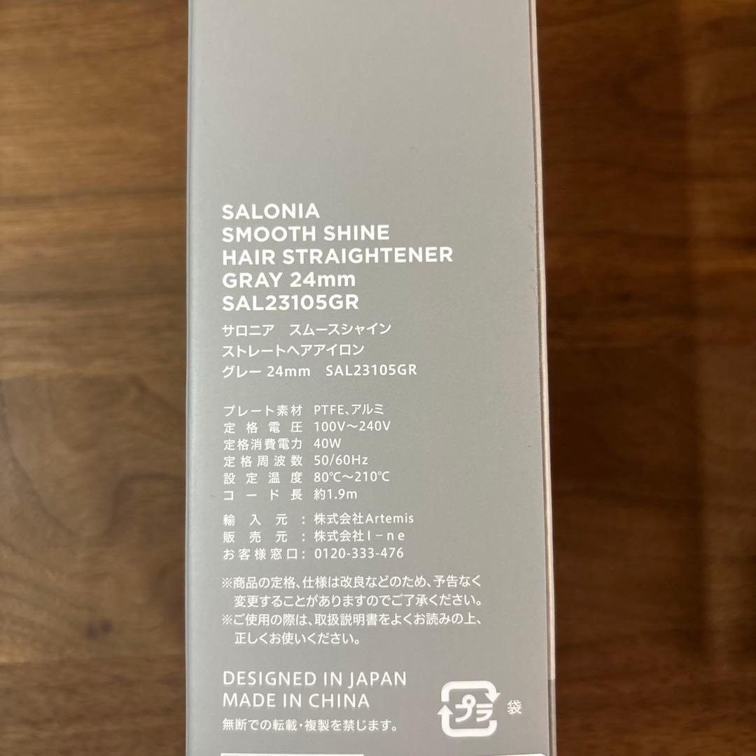 SALONIA スムースシャイン ヘアストレートアイロン24mm グレー