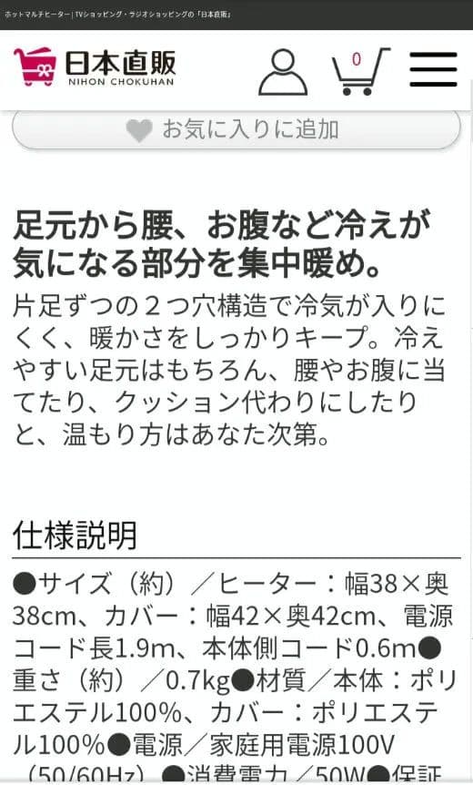 未開封　電気　冷え対策　節電　ホットマルチヒーター　ヒーター　暖房機器　足腰暖房