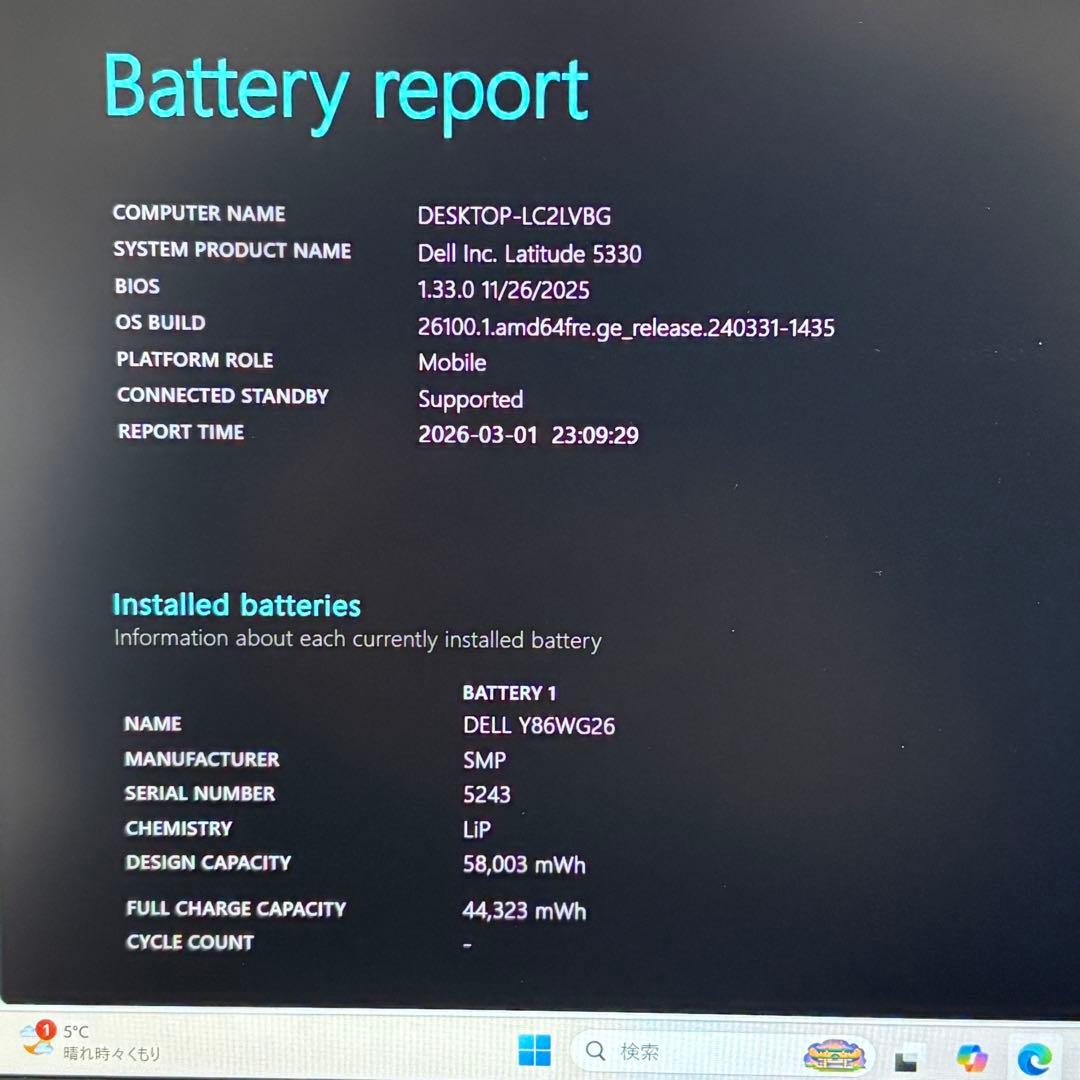 【バッテリー良】i5第12世代✨DELL Latitude5330 高性能