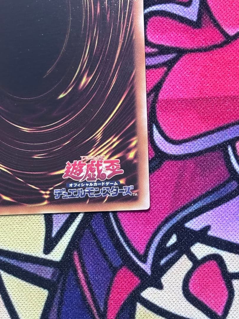 遊戯王【美品~極美品】サイバーエンドドラゴン レリーフ