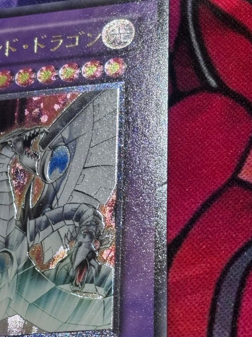 遊戯王【美品~極美品】サイバーエンドドラゴン レリーフ