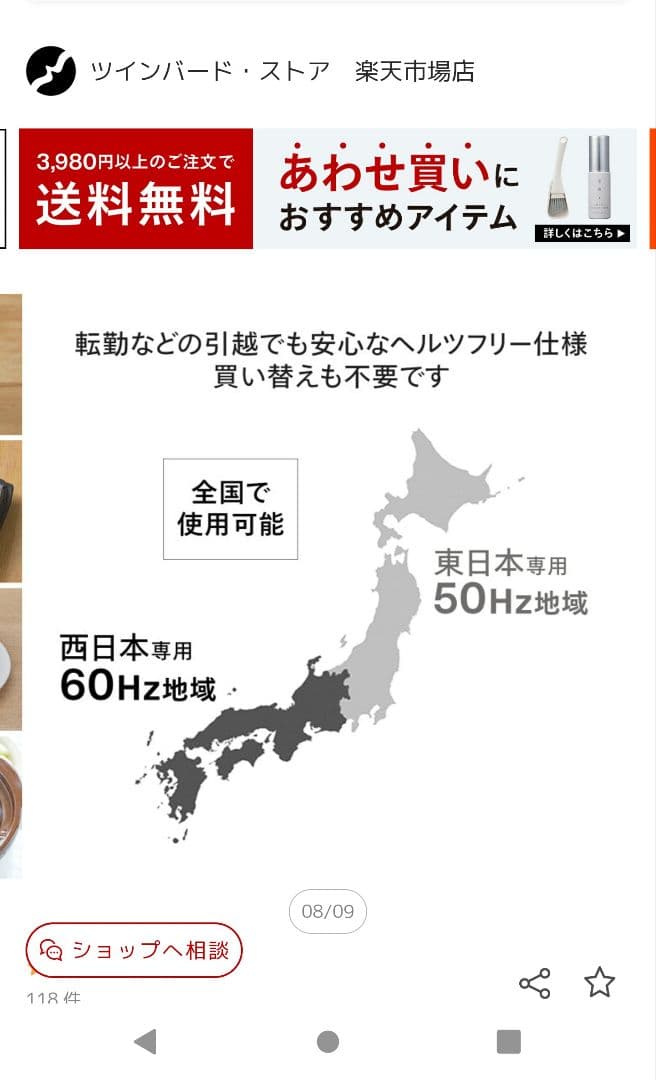 ツインバード　2025年製　20L　全国ヘルツフリー DR-4259　電子レンジ