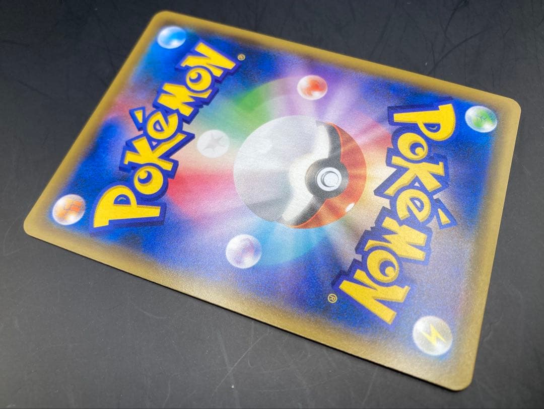 レッドのピカチュウ プロモ 270/sm-p