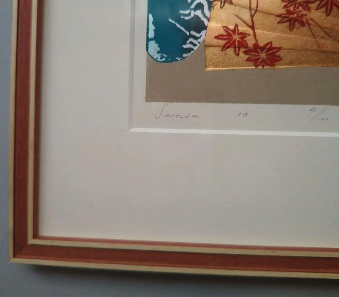 特価◯絵画 シルクスクリーン＋複合技法版画 額装品