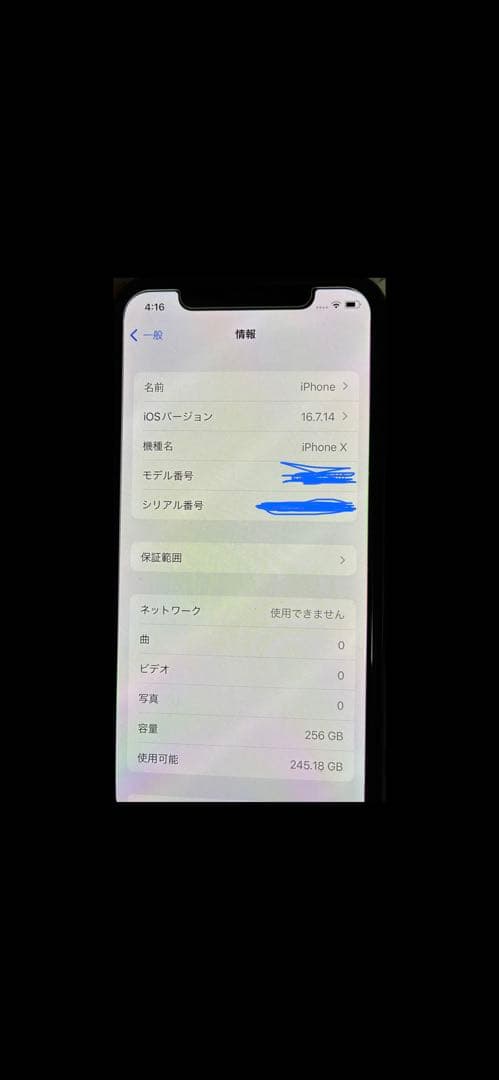 Lee　Apple iPhone X スペースグレー 256GB