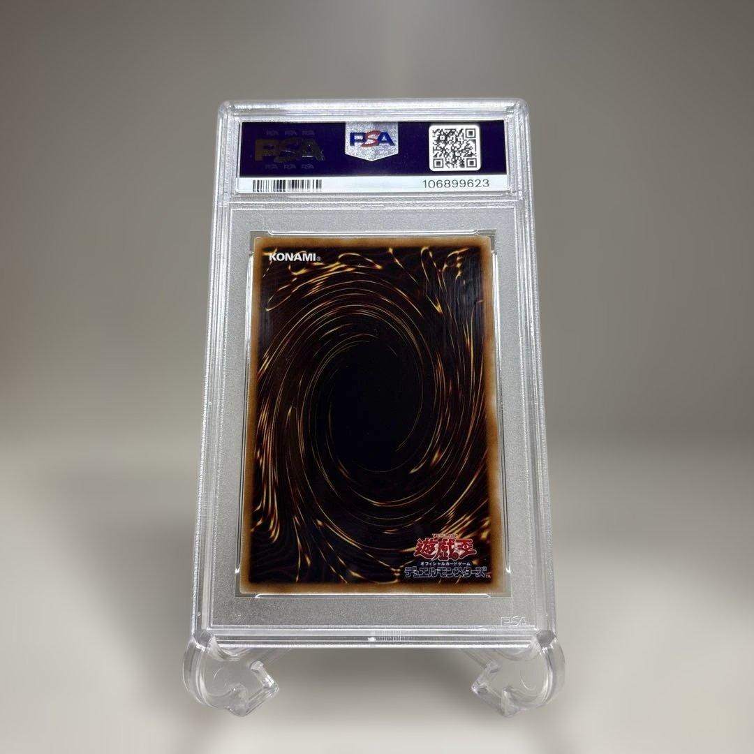 スターダスト・ドラゴン　PSA9 レリーフ
