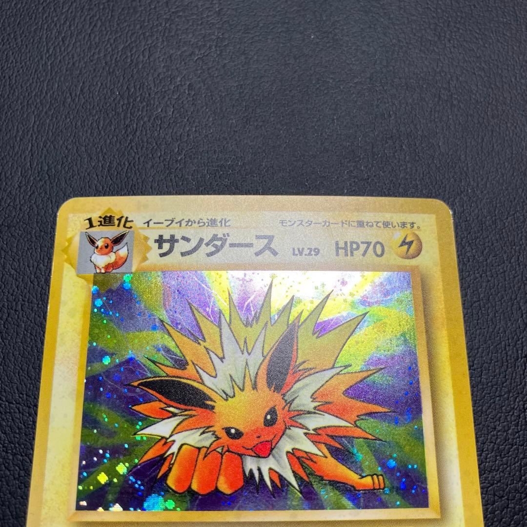 サンダース　旧裏　ポケモンカード