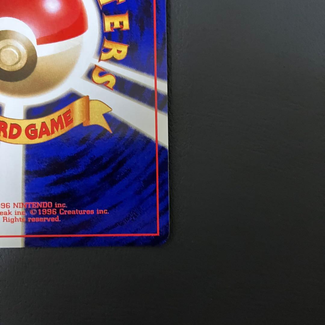 サンダース　旧裏　ポケモンカード