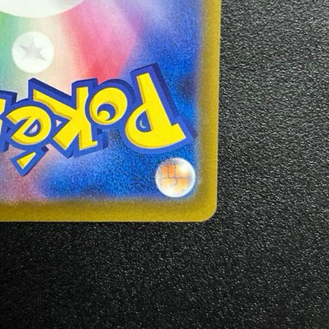 ポケモンカード　ピカチュウex sar メガドリームex