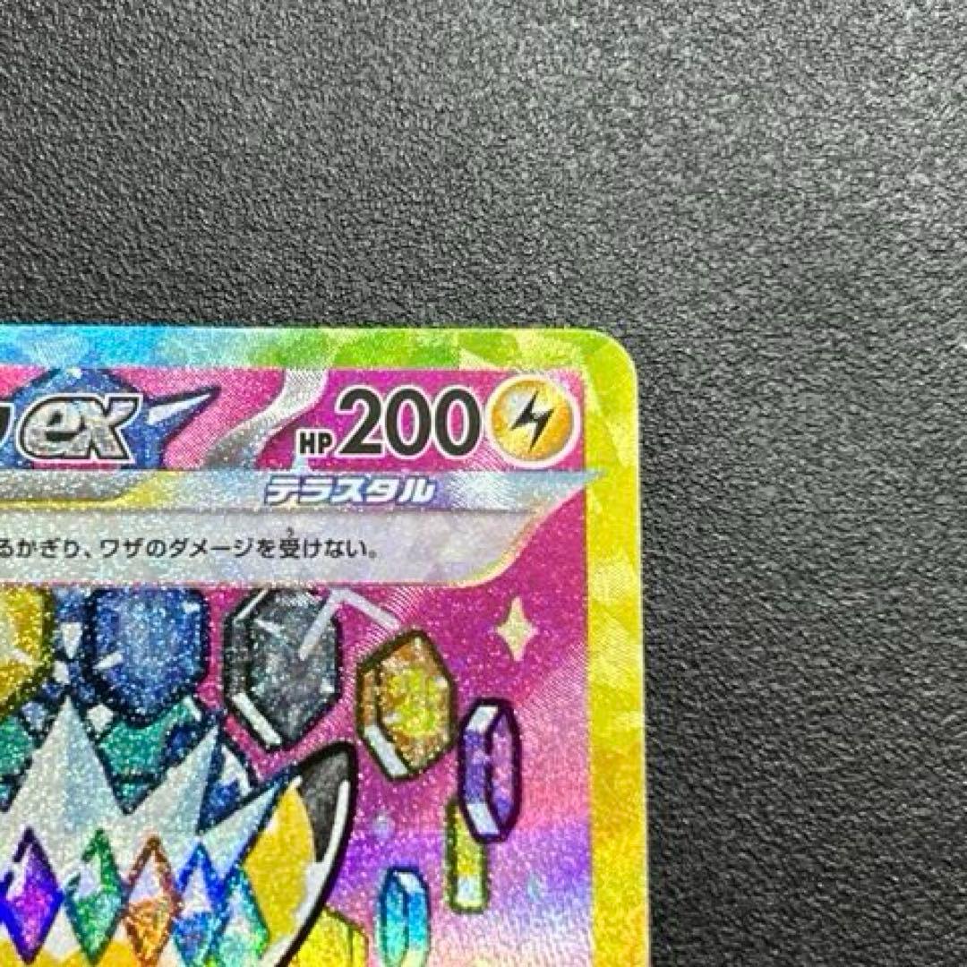ポケモンカード　ピカチュウex sar メガドリームex