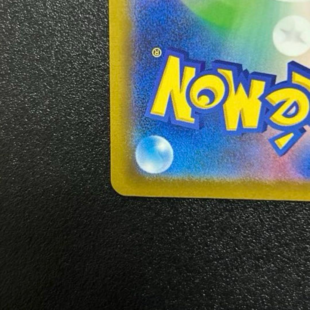 ポケモンカード　ピカチュウex sar メガドリームex