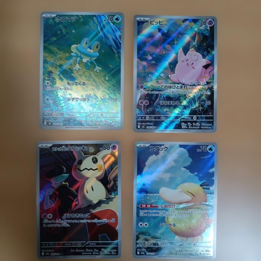 ポケモンカード　AR86枚　まとめ売り