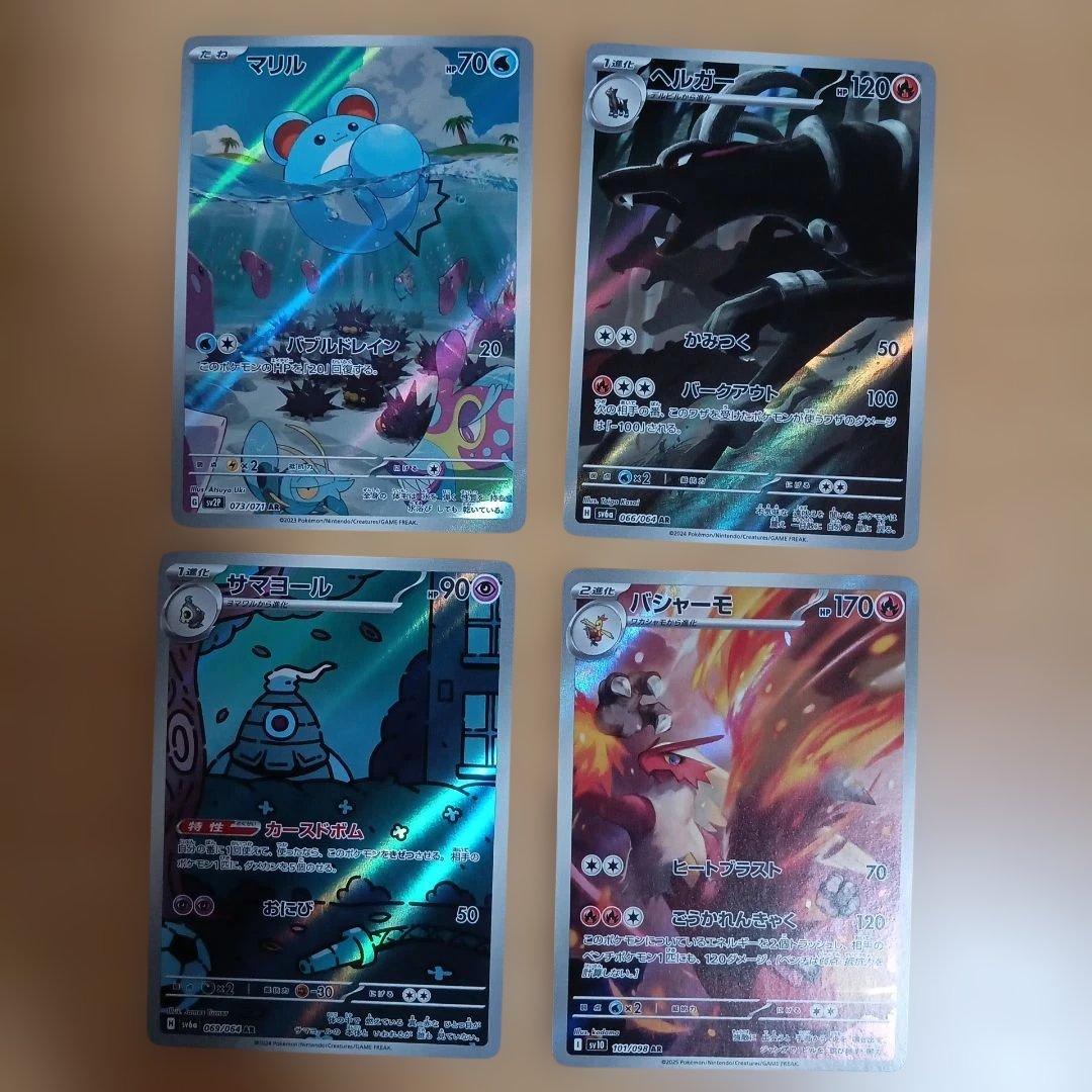 ポケモンカード　AR86枚　まとめ売り