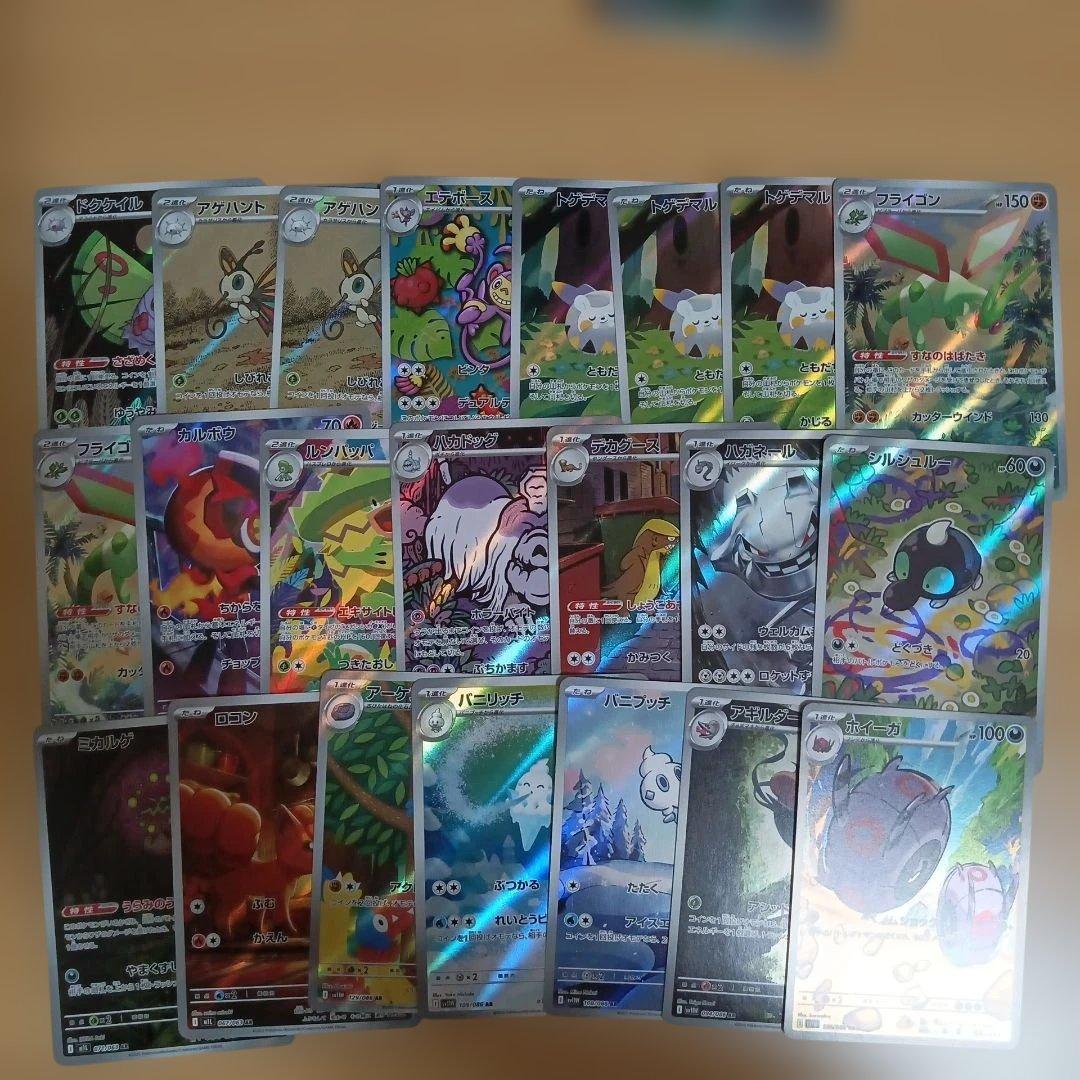 ポケモンカード　AR86枚　まとめ売り