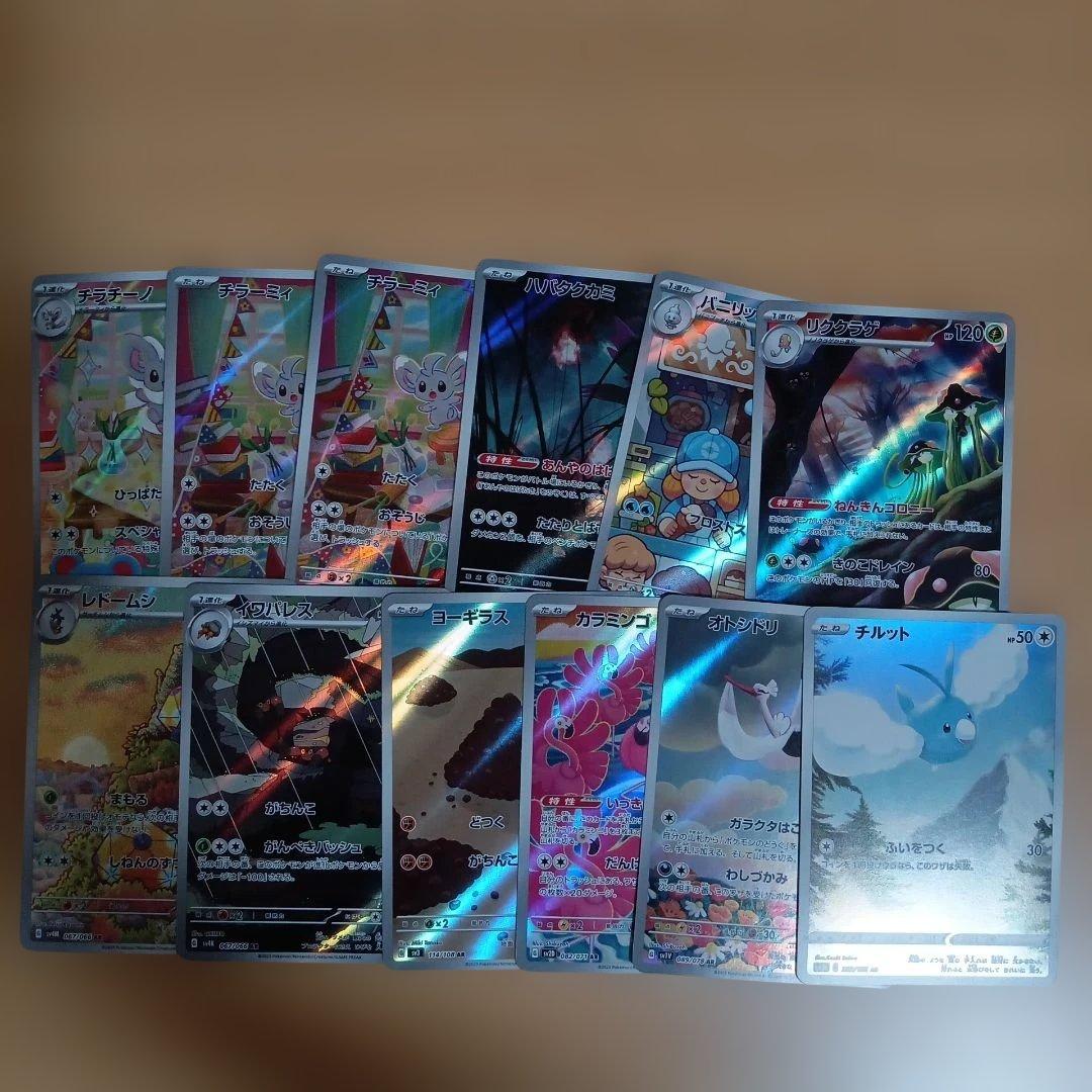 ポケモンカード　AR86枚　まとめ売り