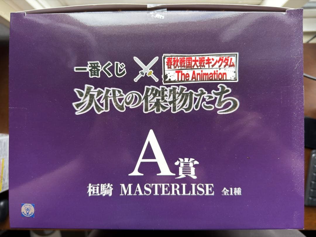 一番くじＡ賞キングダム　桓騎ＫＡＮK I フィギュア