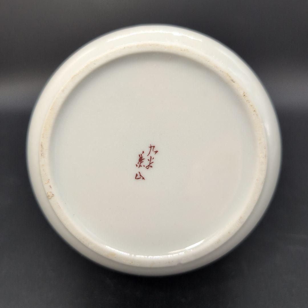 【超希少品】珍しい 古九谷 洋酒瓶　蝶二 蜻蛉図 日展入選陶芸家 造