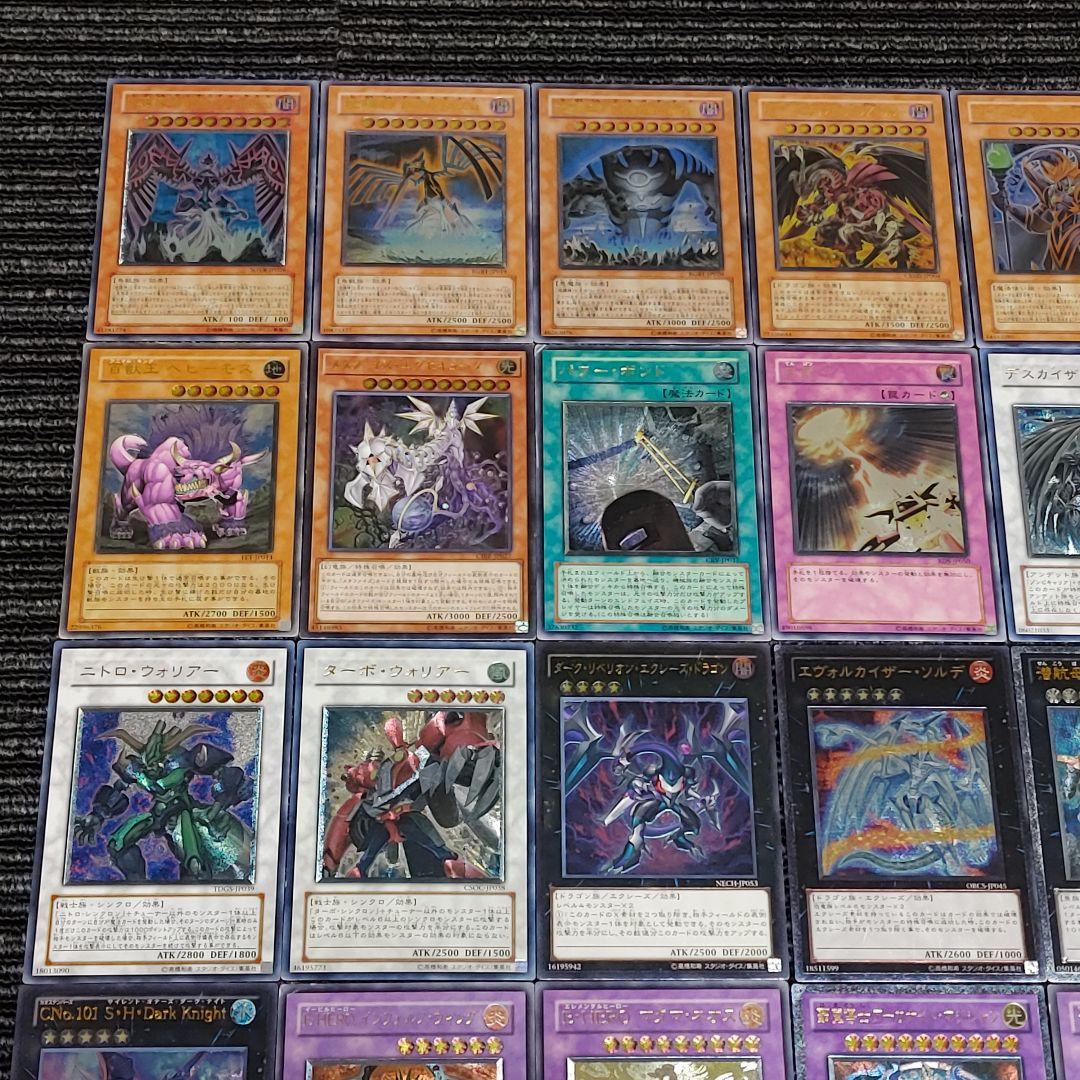 5965 遊戯王 レリーフ アルティメット 30枚 まとめ売り