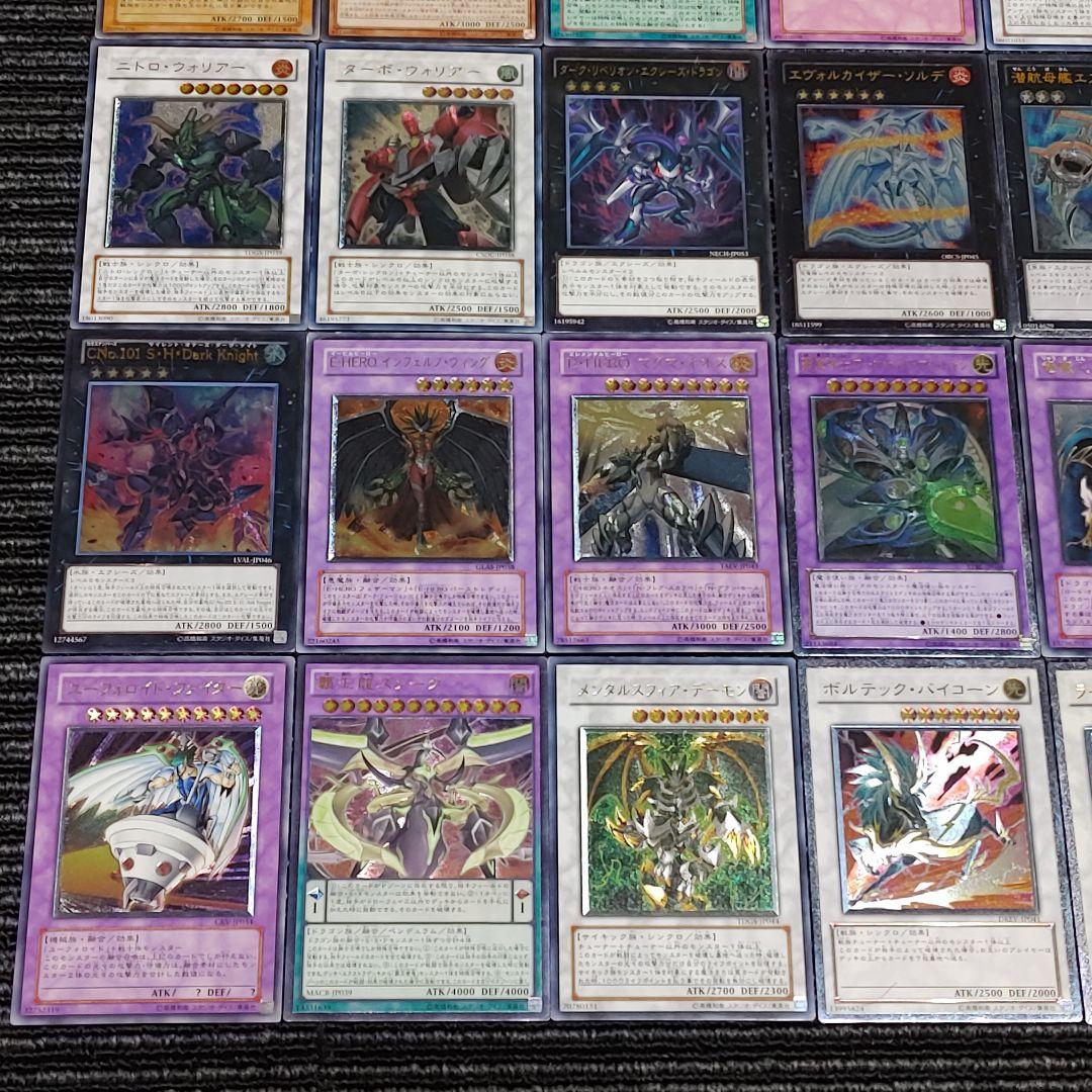 5965 遊戯王 レリーフ アルティメット 30枚 まとめ売り