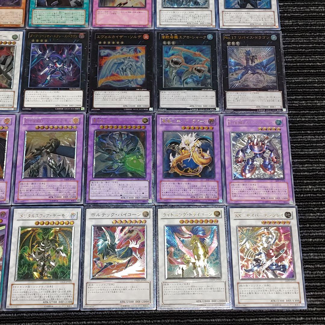 5965 遊戯王 レリーフ アルティメット 30枚 まとめ売り