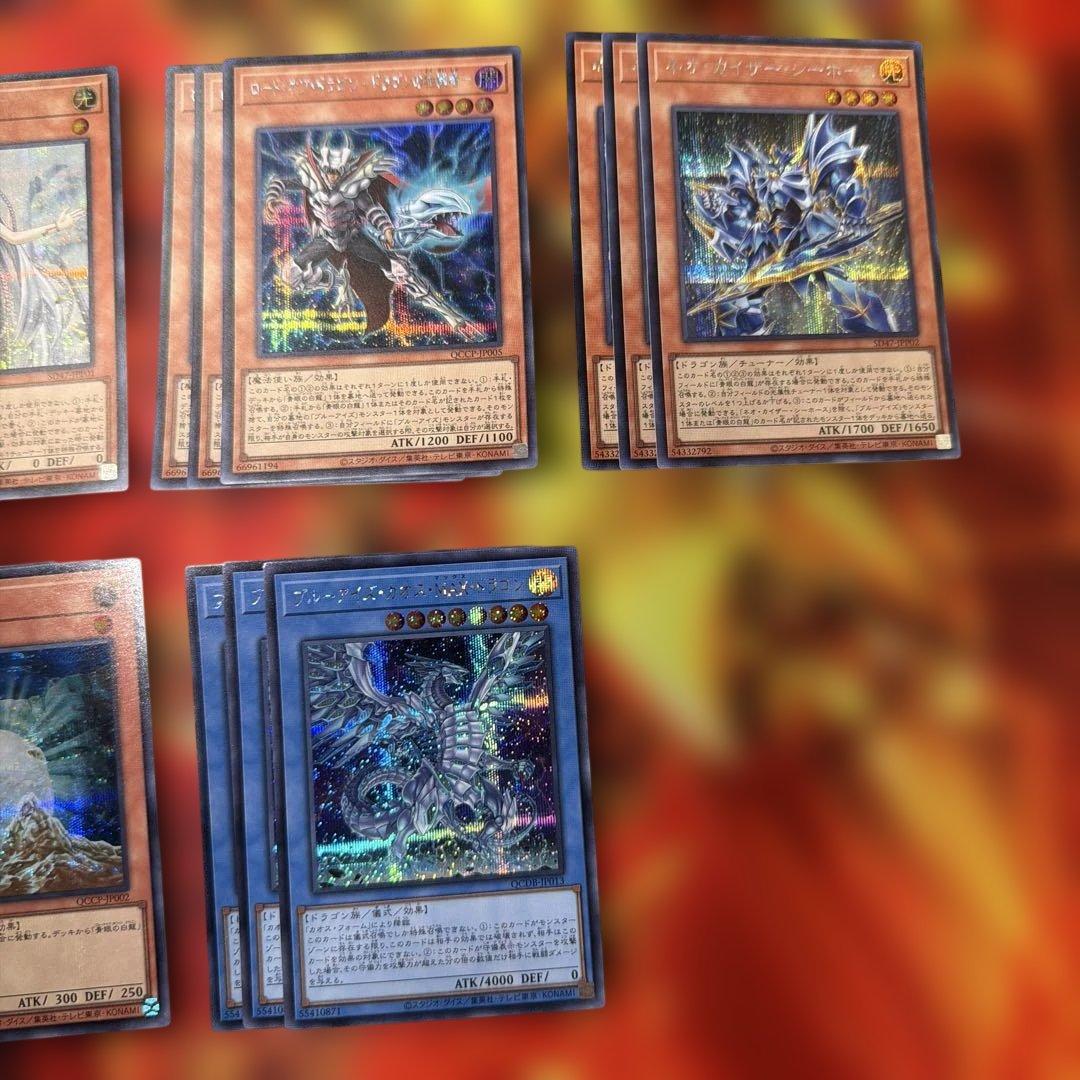 【プレイ用】（遊戯王）青眼シークレット(シク)セット　デッキパーツ　青き眼の祈り