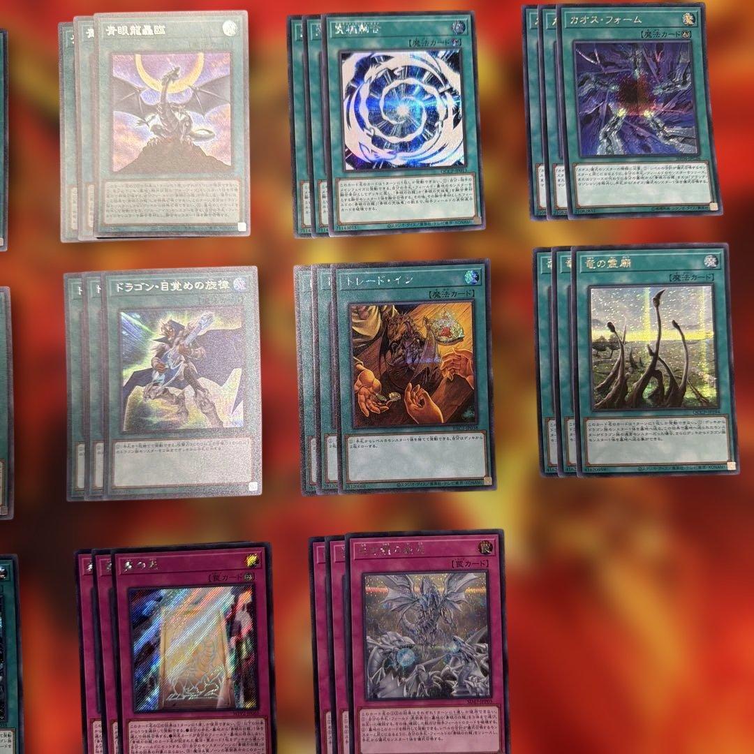 【プレイ用】（遊戯王）青眼シークレット(シク)セット　デッキパーツ　青き眼の祈り