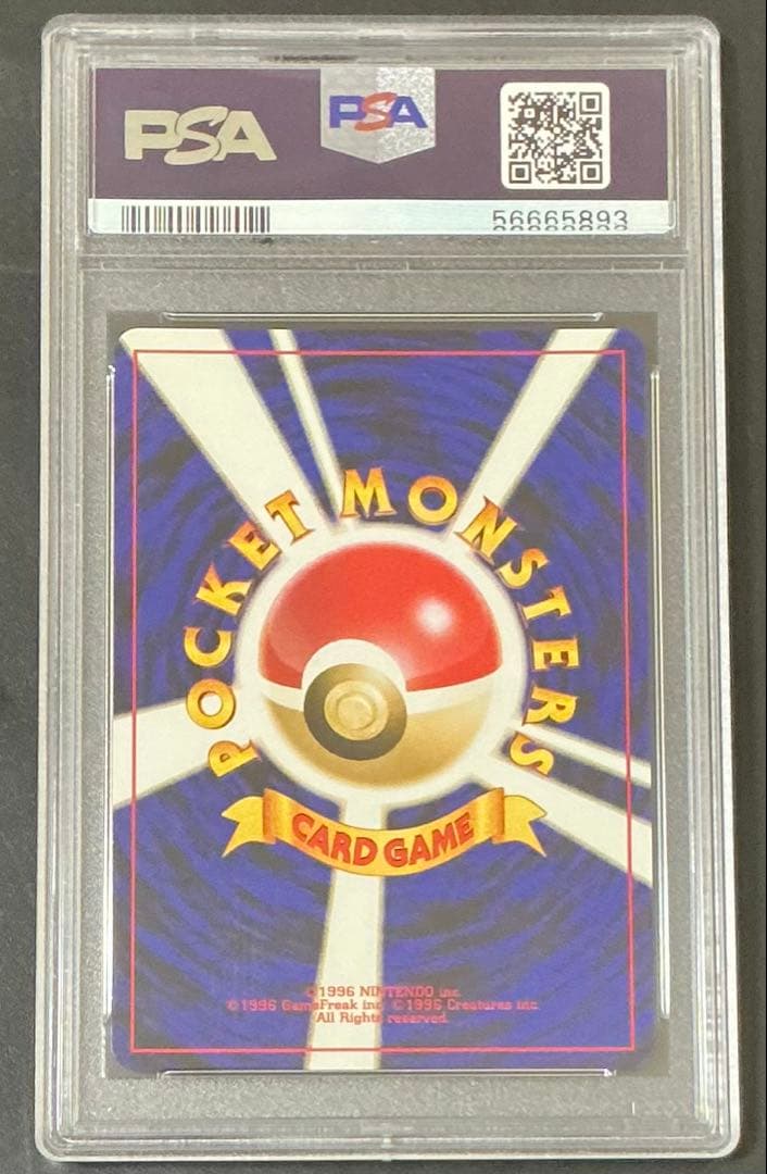 PSA10 わるいドンファン 旧裏 ポケモンカード