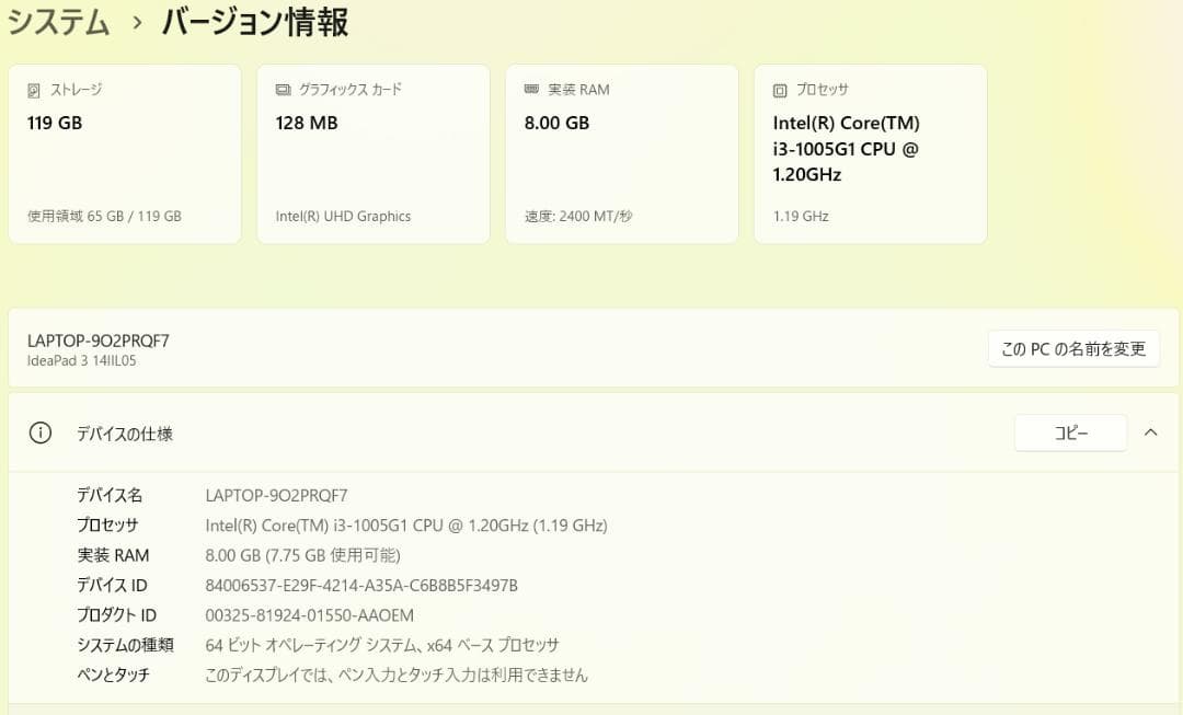 Lenovo IdeaPad 14IIL05 ノートPC