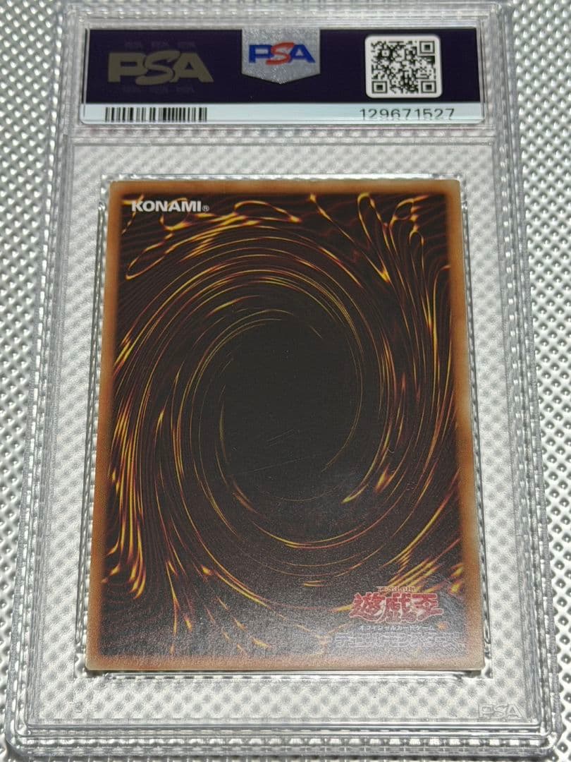 ブラック・マジシャン レジェンダリーゴールド PSA7